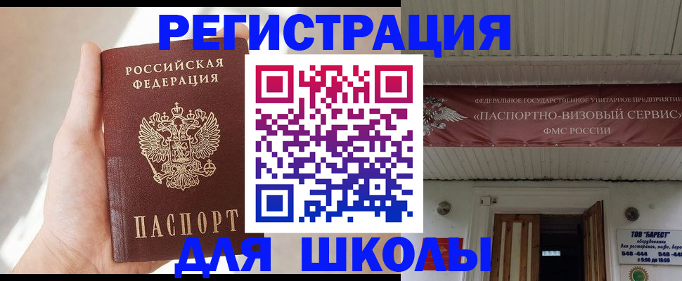 временная регистрация собственник в Сорочинске