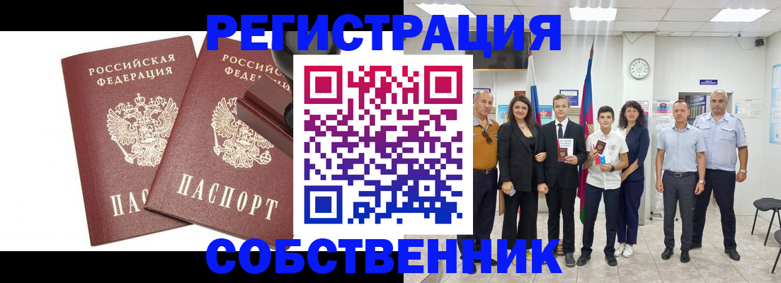 прописка для военкомата в Сорочинске